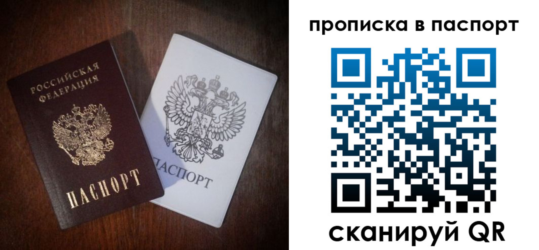 прописка регистрация в Красноярске