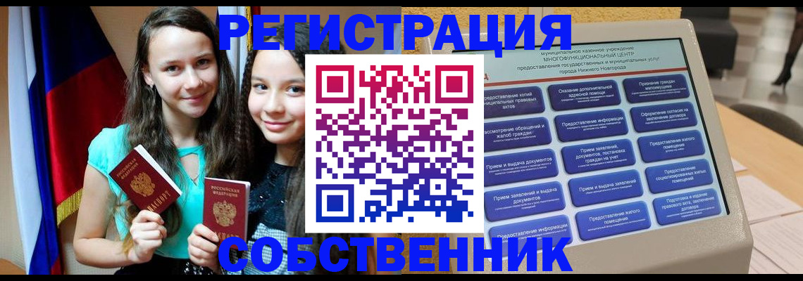 регистрация для дет. сада в Красноярске