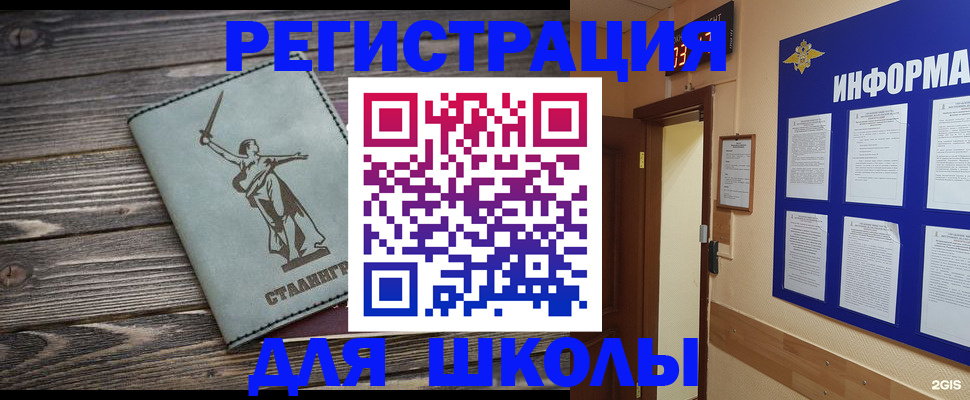 прописка для кредита в Красноярске
