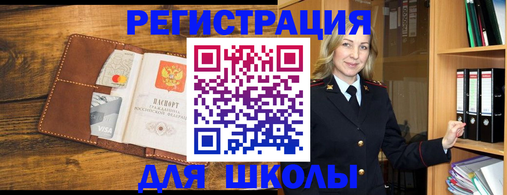 временная регистрация в квартире в Красноярске